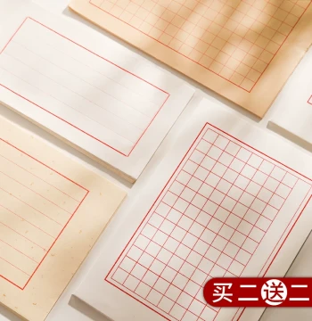 Squared and Lined Xuan Paper for Small Regular Script Practice - Suitable for Brush and Hard-Pen Calligraphy
