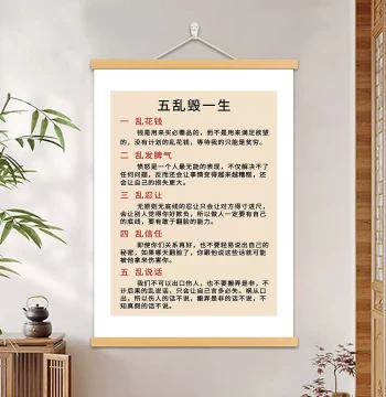 'Five Disorders Ruin a Lifetime' Motivational Wall Art – Decor for Living Room, Office, or Children's Bedroom