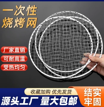 Disposable Outdoor Aluminum Foil Pot, BBQ Grill Pan, Round Charcoal Stove Mesh, Fire Pit Tea Brewing Grill Net