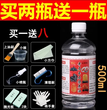 Qishi Oil Jade Care Polish, Brightening Wax Oil for Jadeite, Stone, and Wenwan Huanglong Jade