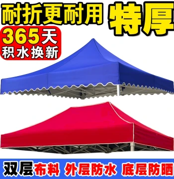 Outdoor 4-Corner Canopy Tent Fabric - 3x3 Heavy-Duty Rainproof Sunshade Awning Top Cover for Street Vendors