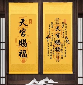 Heavenly Official's Blessing: No Taboos Celestial Master Scroll - Prosperity and Wealth Wall Art for Office and Home
