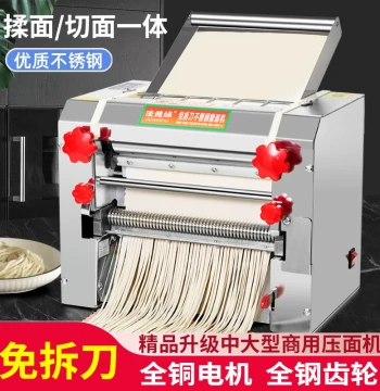 Junxifu Non-Disassembly Blade Commercial Dough Sheeter, Electric Large Noodle Machine, Kneading Machine, Stainless Steel Fully Automatic Rolling Machine