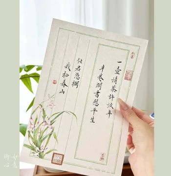 Ruyi Qingxin Batik Xiaokai Calligraphy Practice Paper - Creative Ancient-Style Poetry Sheets with Colored Letterhead