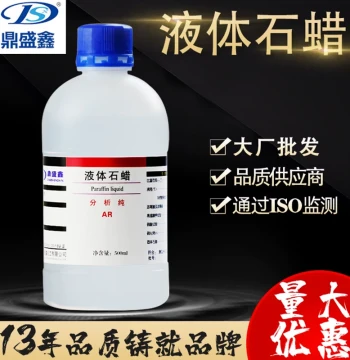 Dingshengxin 20-Bottle Free Shipping Liquid Paraffin Analytical Reagent AR 500ml/Bottle Paraffin Oil for Jade and Wood Care