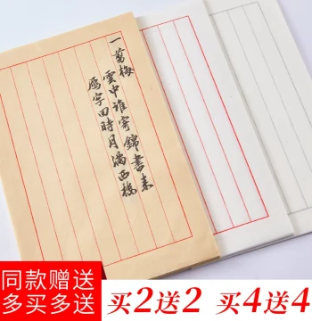 Liupintang Semi-Processed Xuan Paper for Calligraphy - Vertical Ruled Letter Sheets for Brush, Fountain, and Hard-Tip Pens - Ideal for Beginners and Small Regular Script Practice