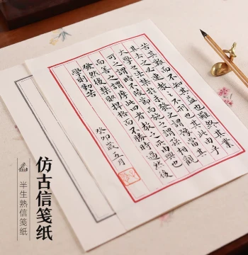 Cao Ruzhang Small Regular Script Letter Paper, Semi-Sized Xuan Paper for Calligraphy Practice, Scholar's Note, Vintage Style Eight-Line Stationery in Antique Color