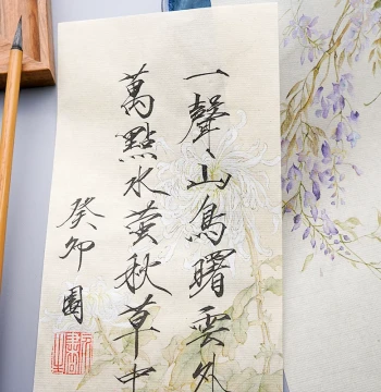 Chenlu Jian 30 Sheets Free Shipping, Single-Stroke Jian Xuan Paper, Floral Letter Paper, Ancient Style Stationery, Three-Line Jian for Small Regular Script Calligraphy and Handwriting