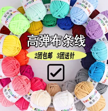 Fabric Strip Yarn for Hand-Knitted Slippers and Crocheted Bags, Wholesale Yarn Balls with DIY Kits for Cushions and Dolls