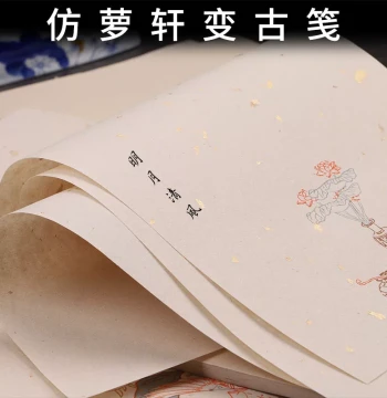Benyue Imitation Luoxuan Variable Ancient Letter Paper, Half-Sized Xuan Paper for Calligraphy, Small Regular Script, Woodblock Watermark, Ancient Style, Ming-Qing Gold-Flecked Poetry Sheets