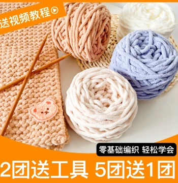 Ice Bar Yarn Handmade DIY Thick Yarn Ball Self-Knit Scarf Gift for Boyfriend/Girlfriend Bear Knitting Material Kit
