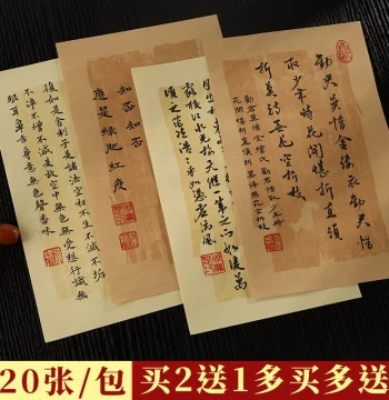 Vintage Wax-Resist Dyed Small Xuan Paper Letter Sheets for Calligraphy Creation, Semi-Sized Practice Paper for Small Regular and Running Script, Blank Art Display Strips