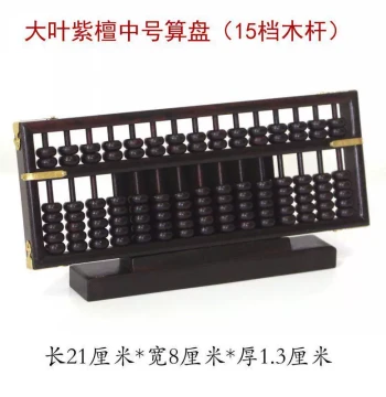 Vintage Rosewood Abacus with 13 or 15 Rods and Base, Chinese Solid Wood Study Desk Ornament in Gift Box