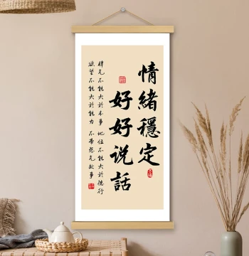 'Emotional Stability and Gentle Speech' Hanging Scroll Calligraphy Art, Mindset Decoration for Study Room or Office Wall