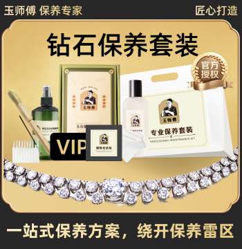 Yu Shifu Diamond Care Kit - White Tea Oil Polish and Cleaning Cloth for Rings, Necklaces, and Jewelry