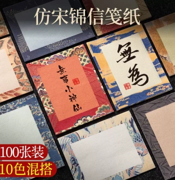 100 Sheets Micro-Spray Colored Single-Stroke Flower Papers: Ancient Style Calligraphy Strips for Cultural DIY, Phone Case Decoration, Imitation Song Brocade, Wholesale Brush Letter Paper for Small Regular Script Works on Semi-sized Xuan