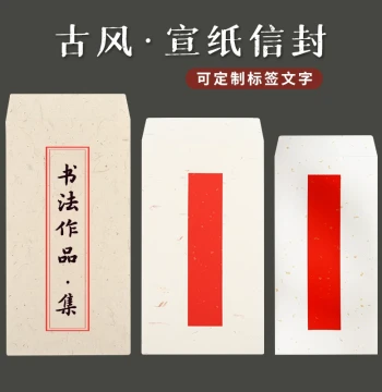 Chinese Style Vintage Artistic Fresh Romantic Love Letter Envelope and Paper Set, Handmade Wan Nian Red Gold-Flecked Xuan Paper, Small Regular Script Calligraphy, Natural Kraft Paper, Minimalist National Style A4 Invitation Envelope