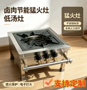 High-Flame Gas Korean-Style Low Soup Stove Commercial Short Leg Stove Braised Meat Stove High Stock Gas/Natural Gas Single/Double Burner