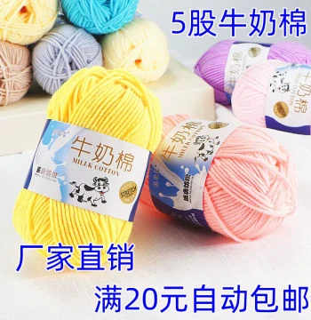 5-Ply Milk Cotton Yarn Pure Cotton Baby Yarn Medium Thickness for Hats DIY Hand Knitting Material Bags