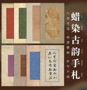Xuanyizhai Micro-Spray Letter Paper, Small Regular Script Xuan Paper with Ancient Charm, Semi-Processed Handwritten Calligraphy Paper, Blank Ancient-Style Wax-Dyed Cloud Pattern Paper