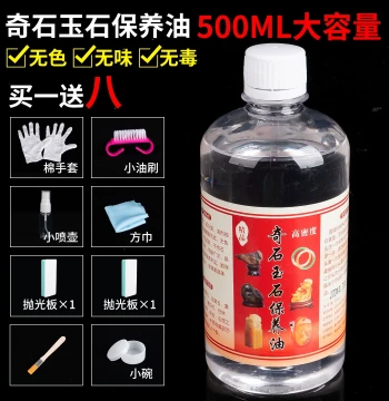 Specialized Maintenance Oil, Polishing Liquid, and Wax for Strange Stones, Hetian Jade, and Gemstone Care