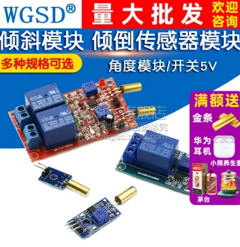 Tilt Module, Tilt Sensor Module, Tilt Switch, Angle Module/Switch Sensor 5V 12V