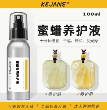 Kejian Beeswax Maintenance Oil, Specialized Care Solution for Amber, Beeswax, Golden Blue Amber, Jewelry, Jade, and Cultural Artifacts, Colorless and Odorless