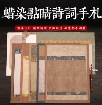 T Xuanyizhai Wax-Resist Micro-Jet Calligraphy Small Regular Script Letterhead Miniature Calligraphy Xuan Paper Semi-sized Brush Creation Hard Pen Practice Specialty Paper Ancient Style Highlight Poetry Notes Small Running Script Xuan Paper