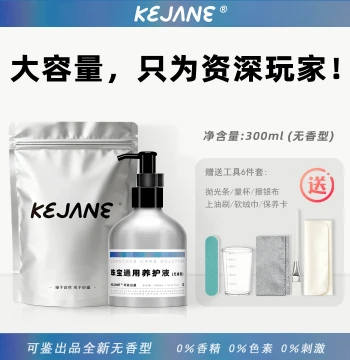 Kejian Universal Unscented Jewelry Care Oil - Specialized Maintenance Liquid for Jade, Emerald, Crystal, Agate, and Collectibles