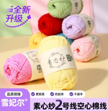 Xuefeier Suxin Yarn No. 2 - 2mm Round Hollow Cotton Thread for DIY Crochet Bags