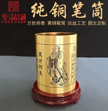 Zhipincheng Solid Brass Confucius Pen Holder - Desktop Ornament for Study, Living Room, or Office Decor