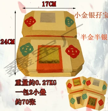 Small Gold-Silver Twin Ingots Half-Gold Half-Silver Yuanbao Gold Yuanbao Silver Yuanbao Ritual Supplies