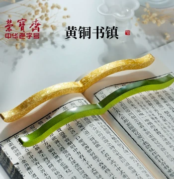 Rongbaozhai Solid Brass Paperweight and Brush Rest, New Chinese Style Painting Ruler, Multifunctional Creative Copper Book Press, Elegant Study Decor
