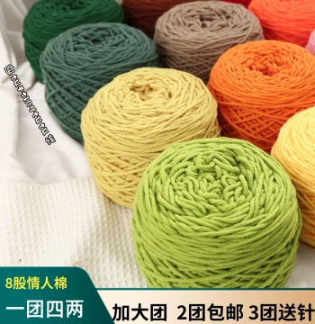 8-Strand Lover's Milk Cotton Yarn Ball - DIY Knitting Kit for Scarves and Sweaters, Perfect Gift for Partners