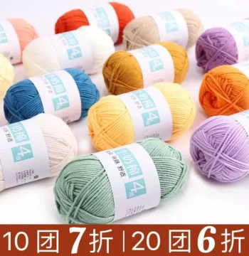 4-Ply Combed Cotton Milk Yarn Ball for Crochet & Knitting - DIY Flower Bouquet, Doll, and Baby Sweater Material Kit