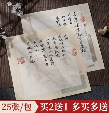 Yubaoge Elegant Small Square Retro Letter Paper: Xuan Paper for Calligraphy, Ancient-Style Floral Notes, Small Regular Script, Soft Brush Works, One-Stroke Sheets, Chinese Style Stationery for Slender Gold Style and Running Script Practice