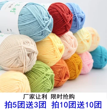 Shanghai Sanli 5-Ply Milk Cotton Hand-DIY Knitting Baby Yarn Balls, Crochet Flower Bouquet Kits, Doll and Scarf Yarn