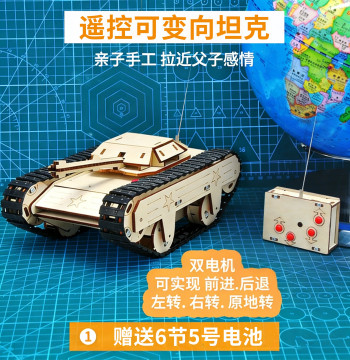 DIY Electric Remote Control Tank Tech Project Elementary School Children Science Experiment Kit Race Car Craft Material Kit