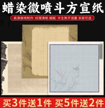 Jinmotang Wax-Resist Micro-Spray Doufang Xuan Paper Semi-Sized Small Regular Script Brush Calligraphy Creation Practice Paper Gridded Competition Submission Blank Calligraphy Artwork Xuan Paper Letter Paper Handwriting Paper Soft Brush Elegant Study Liter