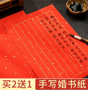 Handwritten Marriage Certificate Xuan Paper Blank Letter Sheet, Eternal Red with Gold Flecks, Wedding Red Paper for Calligraphy, A4 Art Paper Large Sheet, Self-Written Engagement Scroll, Big Red Invitation, Chinese Style Betrothal Letter and Date Selectio