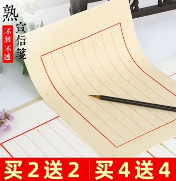 Tanxi Semi-Rice Xuan Paper Letter Sheets for Small Regular Script Calligraphy, Square Grid Red Eight-Line Antique Gold-Flecked Paper for Copying Sutras