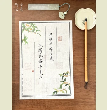 Ruyi Qingxin Batik Small Regular Script Calligraphy Practice Works Exquisite Xuan Paper Cultural Creative Ancient Style Poetry Calligraphy Letter Paper
