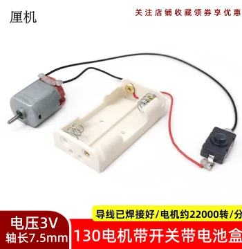 DIY Motor Kit with Switch and Battery Box: 130 Motor for Handmade Model Toys (Cars/Boats), Simple Circuit Set