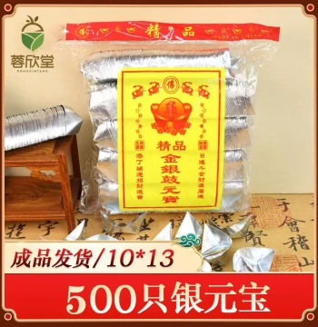Ritual Supplies: 500 Hand-Folded Gold and Silver Tin Foil Ingots from Shaoxing for Winter Solstice and Ghost Festival Ancestor Worship