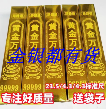 Premium Extra-Large Semi-Finished Gold & Silver Bars for Ancestor Worship - High Brightness Thickened, Qingming Festival, Free Shipping