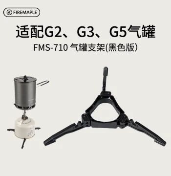 Fire-Maple 710 Gas Canister Stand: Portable Foldable Tripod Base for Flat Cans, Stable Outdoor Camping Support