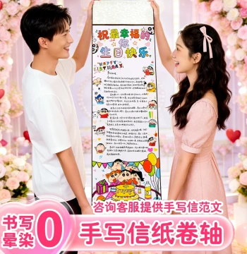 1-Meter Extra-Long Scroll Half-Finished Handwritten Letter Paper: Blank Long Roll for Love Confessions, Birthday Gifts, DIY Custom Xuan Paper (Sized Xuan) for Writing and Painting, Perfect Ritual Gift for Boyfriends