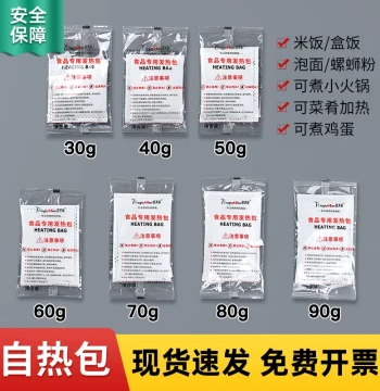 Self-Heating Pack Disposable Self-Heating Lunch Box Special Heating Pack for Self-Heating Hot Pot Food Outdoor Quicklime Pack