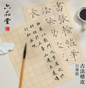Liupintang Xuan Paper Traditional Mulberry Bark Paper, Small Regular Script Daily Practice Paper, Medium Regular Script Specialized Work Paper, Brush Character Grid Letter Sheets, Practice Paper, Vertical Row Zhuangyuan Note Paper, Semi-Processed Practice