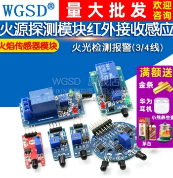 Flame Sensor Module Fire Source Detection Infrared Receiver Flame Detection Alarm (3/4-Wire)